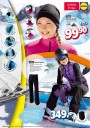 Lidl, strana 21 